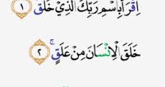 Maybe you would like to learn more about one of these? Tajwid Qur An Surat Al Alaq Masrozak Dot Com