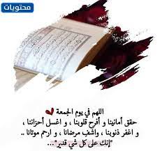وَتَعَاوَنُوا عَلَى الْبِرِّ وَالتَّقْوَى إسألنا يجمع بين الباحثين عن اجوبة , والراغبين بتوجية وارشاد الاخرين. ÙƒÙ„Ø§Ù… Ø¬Ù…ÙŠÙ„ Ø¹Ù† Ø§Ø®Ø± Ø¬Ù…Ø¹Ø© ÙÙŠ Ø±Ù…Ø¶Ø§Ù† Ù…ÙˆÙ‚Ø¹ Ù…Ø­ØªÙˆÙŠØ§Øª