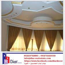 تشطيبات شقق وديكورات ستائر