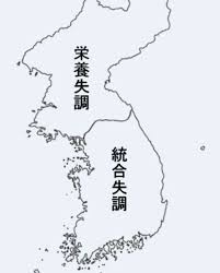 朝鮮半島では 面白い写真 面白い会話 笑える画像