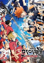 Haikyuu the Movie!! Battle at the garbage dump - NamuWiki