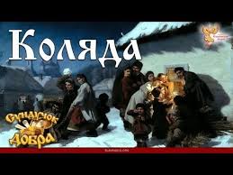 сакральный смысл сказки о мертвой царевне и семи богатырях Sunduchok Dobra Kolyada Valka Youtube In 2020 Poster Movie Posters Art