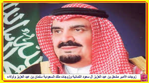 زوجات الأمير مشعل بن عبد العزيز آل سعود الثمانية وزوجات ملك السعودية سلمان بن عبد العزيز وأولاده Http Lnk Al 4j2r Fashion Beanie Hats