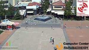 05/09/ 2019 μητροπολη δημοσ καρδιτσασ; Live Kentrikh Plateia Karditsas Karditsa Livestreaming