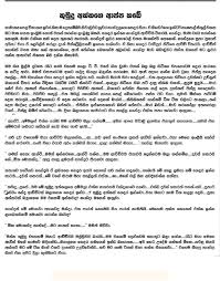 We have collected the latest wal katha collection fro you to read and enjoy. Appa Kade Wal Katha All Sinhala Wal Katha Page 1 Line 17qq Com Sinhala Wal Katha Sinhala Wela Katha Sinhala Hukana Katha Sinhala Gossip Sinhala Wal Katha Sinhala Wela Katha Sinhala Hukana Katha Flag For Inappropriate