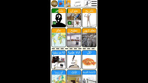 حلول لعبة تخمين الصورة قسم مهنة Youtube