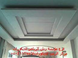 جبس بورد youtube coffered ceiling design ceiling design drawing room ceiling design