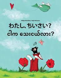 You could speedily download this myanmar blue book 2017 after getting deal. Watashi Chisai Ngar Ka Thay Nge Lar Japanese Hirigana And Romaji Burmese Myanmar Children S Picture Book Bilingual Edition Japanese And Burmese Edition Winterberg Philipp Wichmann Nadja Allalouf Mica Phyo Myat Pyi 9781727076738