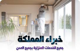 نقاش دهان حوائط معلم دهانات جدران بالمدينة المنورة خصم 30