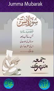 Hello friends, jumma mubarak to you and your family. Latest Jummah Mubarak Sms Status For Android Apk Download