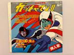 ＧＡＴＣＨＡＭＡＮ