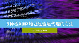 国产浏览器(如 uc、360、qq、百度) 不定期可能会屏蔽网站，建议使用谷歌浏览器观看。 若你是 iphone、mac 的用户，建议使用系统自带的 safari 浏览器. 5ç§æ£€æµ‹ipåœ°å€æ˜¯å¦æ˜¯ä»£ç†çš„æ–¹æ³• ä»£ç† Proxy
