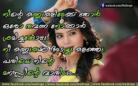 E Letter Love Wallpaper Awesome Wallpaper Of Love Quotes Whatsapp Status Malayalam Download 545414 Hd Wallpaper Backgrounds Download Don't look at her best emotional scene best love moments 2k19 couple virals podrobnee. whatsapp status malayalam download