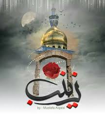 Pearl Sea Islamic Calligraphy Imam Hussain Wallpapers Islamic Art Calligraphy
