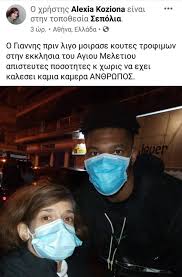 Θυμα χακερ ο γιαννησ αντετοκουμπο. Giannhs Antetokoympo Egine Ploysios Alla Den 3exase Pws 3ekinhse A8lhtika Eidhseis
