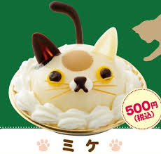 Pembayaran mudah, pengiriman cepat & bisa cicil 0%. Lucunya Cake Bentuk Wajah Kucing Yang Dijual Di Tokyo Ini