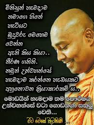 මට මෙසේ වැටහිණි