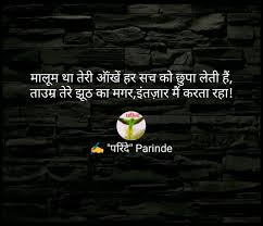 Pin By Rajendra Shukla On Hindi Quotes Love Yourself Quotes Be Yourself Quotes Hindi Quotes