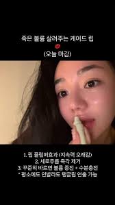 케어드 이뻐라 해주셔서 너무 감사해요오 🩷 , 광노화로 점점 작아지는 입술 볼륨 , 세로주름 갈라지는 입술 , 절대 지켜 ❕❕❕❕