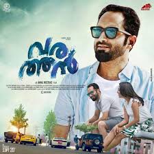 Varathan Malayalam Movie Poster Movie Posters Movies Film Malayalam movies download movies malayalam hd movies online now and then movie upcoming movies film industry streaming movies thriller movie tv. varathan malayalam movie poster movie