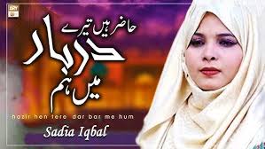 Hazir Hain Tere Darbar Mein Hum Allah Karam