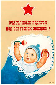 Комментарии к материалу стенгазеты к дню защиты детей. 20 Sovetskih Plakatov O Detyah I Detstve