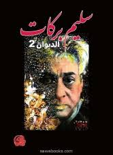 ulysses moore the door to time