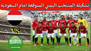 يُذكر أن قرعة المسابقة العربية وضعت السعودية في المجموعة الرابعة، وإلى جانبه منتخبات. ØªØ´ÙƒÙŠÙ„Ø© Ø§Ù„Ù…Ù†ØªØ®Ø¨ Ø§Ù„ÙŠÙ…Ù†ÙŠ Ø§Ù„Ù…ØªÙˆÙ‚Ø¹Ø© Ø§Ù…Ø§Ù… Ø§Ù„Ù…Ù†ØªØ®Ø¨ Ø§Ù„Ø³Ø¹ÙˆØ¯ÙŠ ÙÙŠ ØªØµÙÙŠØ§Øª ÙƒØ§Ø³ Ø§Ù„Ø¹Ø§Ù„Ù… 2022