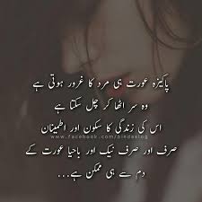 Pakeeza Mard Ko Pakeeza Aurat He Milti Hai Love Poetry Urdu People Quotes Poetry Deep Know answer of question : pakeeza mard ko pakeeza aurat he milti