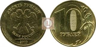 Stoimost 10 Rublej 2010 Goda Vse Raznovidnosti Spmd I Mmd