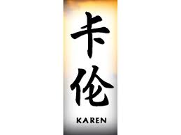 Kanji Japanese Names Tattoo Artistic Writing Karen Name Tattoos Chinese Letter Tattoos Name Tattoo