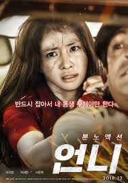 Posted in action, hd, koreatagged bioskop online no mercy, bioskopkeren no mercy, download film no mercy, dunia21 no mercy, indoxxi no mercy, lk21 no mercy most view movies. Photo Lee Si Young Is Riveting In Newest Poster For No Mercy 2019 New Poster Korean Drama Movies Korean Drama Series