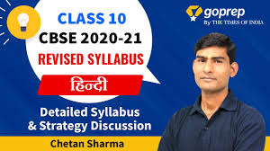 Central board of secondary education conducts board exams every year for 10th and 12th students, the percentage or cgpa which you got from the cbse 10th board exams are highly important. Class 10 Hindi Updated Syllabus New Study Strategy Discussion Cbse Syllabus Reduction 2020 21 Youtube