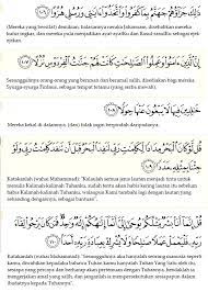 Berikut ini adalah bacaan surah al kahfi ayat 1 sampai 10 tersebut Surah Al Kahfi Ayat 101 110 Rumi