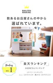 楽天市場 ポイント5倍 3 27 0 00 3 28 23 59 ままごと キッチン おままごと お店屋さんごっこ おもちゃ 女の子 男の子 キッズ 木製 収納 ミニキッチン 知育玩具 クッキングトイ おしゃれ 子供 2歳 3歳 4歳 5歳 入学 入園 lala style ララスタイル キッズルーム