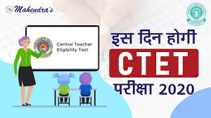 Interested candidates who want to apply for central teacher eligibility test can see exam dates, application process, syllabus, previous papers and eligible criteria in the below sections. Ctet Exam Date 2020 à¤‡à¤¸ à¤¦ à¤¨ à¤¹ à¤— à¤¸ à¤Ÿ à¤ˆà¤Ÿ à¤ªà¤° à¤• à¤· Youtube