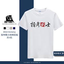 考试办公室 吉林省教育招生考试院 黑龙江省招生考试委员会 上海教育考试院 江苏省教育考试院 浙江省教育考试院 安徽省教育招生考试院 福建省教. æ–‡å­—t æŒ‡è€ƒæˆ°å£« æœ‰å¤šæ¬¾å¯é¸x å¯è¨‚åšè‡ªå·±çš„èªžéŒ„å¤–å¥— å¸½t æ½®t å­¸æ¸¬æŒ‡è€ƒ è¦çš®è³¼ç‰©