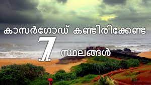It is said that the medicinal herb neela koduveli (featured in malayalam film aadu) grows here. Top Seven Places To Visit In Kasaragod Youtube