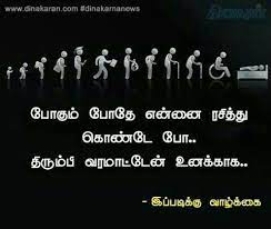 103 quote on life and death. Very Sad Quotes About Death In Tamil Quotes Quotemeeting Com