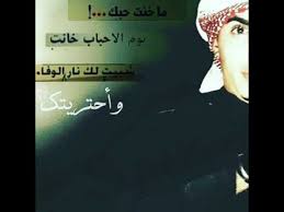 شعر بدوي غزل بين جفنك وعينك youtube