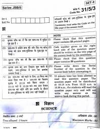 Tamil model question paper 2020, 12th time table 2020 tamil nadu, 12th tn chemistry, biology important questions for class 12 hsc 2020, board exam tips and tricks, chem, chemistry, chemistry notes, class 12 chemistry, download hsc science question papers, how to prepare for board exams. Cbse Class 10th Science Question Paper 2020 Pdf With Solutions