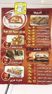 مدينة الخبر Pa Twitter اذا خليت الكورنيش وراك وانت متجه غرب على شارع البيبسي بتلقى اشارة عندها ماك على اليمين ادخل يسار بعد٤٠٠ متر بيجيك على اليسار مطعم احلى ترويقة روق وطلب صحن