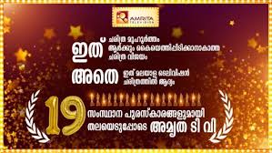 Amrita Tv Kerala Tv Page 5 Chan 24801416 Rssing Com