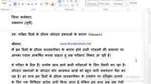Still the distinct components of the highest form of dravidian civilisation. Complaint Letter To District Collector In Hindi And English Youtube
