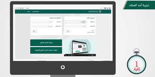 شروط وكيفية استخراج السجل التجاري إلكترونيا عبر وزارة التجارة السعودية Service