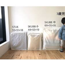 みそこさんはinstagramを利用しています ikea購入品 これで最後です 連投すいません 元々寝具の収納に skubb スクッブ の小を使っていたのですが 買い足そうと思って行ったら stuk ストゥーク を買ってきちゃった件 間違えたわけではない 収納