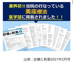 「府中そるぶ治療院」（府中市）