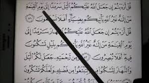 We got quran translations from tanzil.net website, we cannot guarantee their authenticity and/or accuracy. Belajar Membaca Al Quran Surah Al Qasas Mukasurat 393 394 Youtube