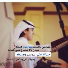 شبل الدواسر a byd2 twitter