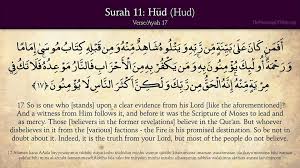 هود‎, hūd), is the 11th chapter (surah) of the quran with 123 verses (ayat). Quran 11 Surat Hud Prophet Hud Arabic And English Translation Hd Resolution720p Mp4 Video Dailymotion